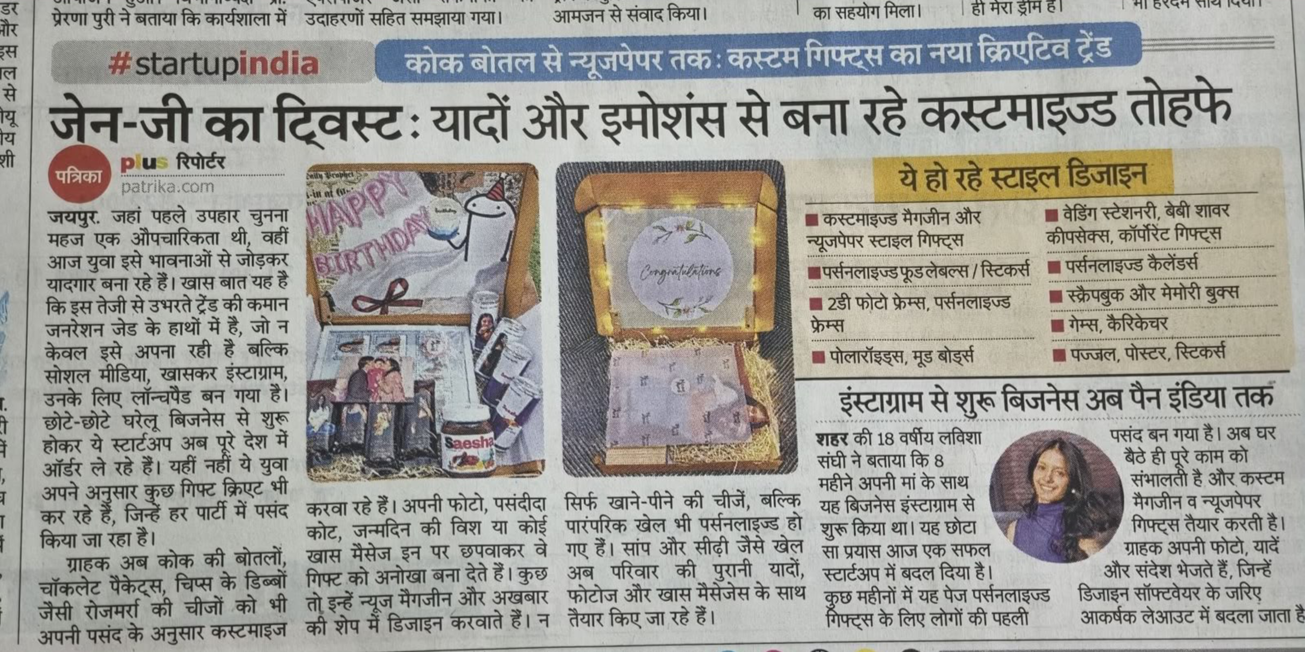 Featured in Rajasthan Patrika